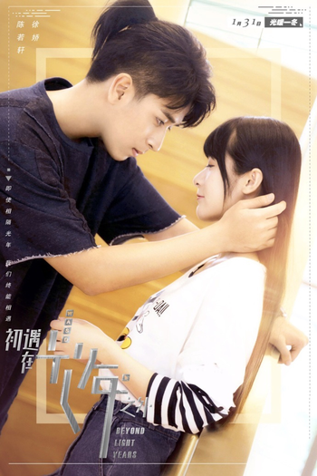  de Série Beyond Light Years (2018)