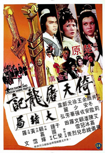 O Sabre do Dragão 2 (Yi tian tu long ji da jie ju)