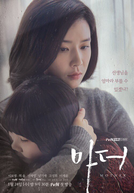 Mother (마더)