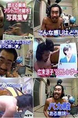 Susunu! Denpa Shōnen (Susunu! Denpa Shōnen (進ぬ! 電波 少年))