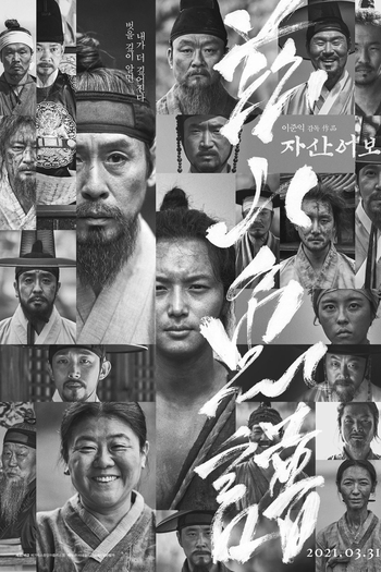  de Filme O Livro do Peixe (2021)