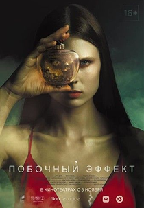 A Mão do Demônio (Pobochnyi effekt)