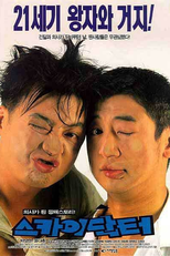 Sky Doctor (Sekai Dakteo)