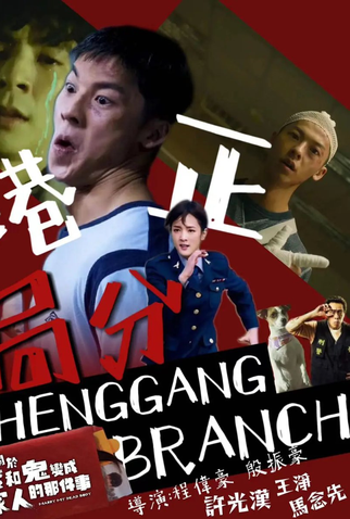 Poster 4 de Série Um Distrito do Além (2024)