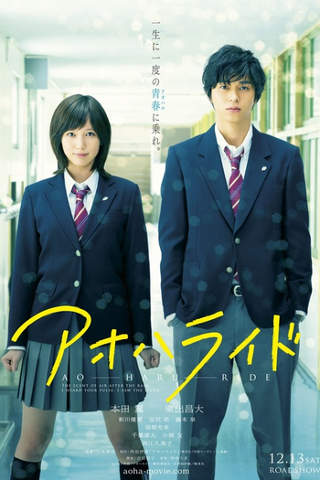  de Filme Passeio na Primavera Azul (2014)