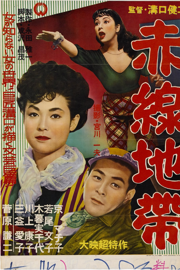  de Filme A Rua da Vergonha (1956)
