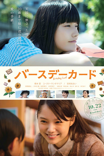 Poster de Filme Birthday Card (2016)