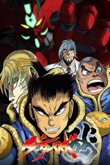 Poster de Franquia ゲッターロボ アーク (2021)