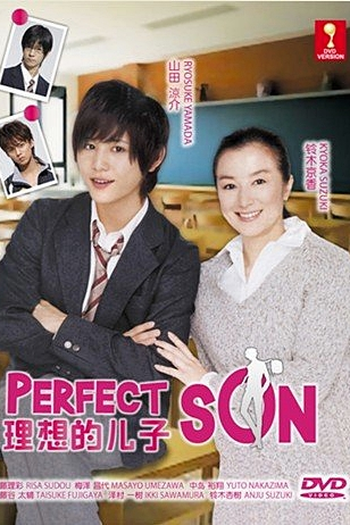  de Série Risou no Musuko (2012)