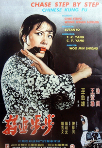 Chase Step by Step (Bu bu zhui zong)