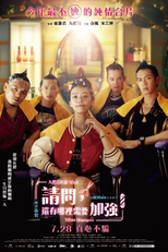 Senhorita Shampoo (請問，還有哪裡需要加強)