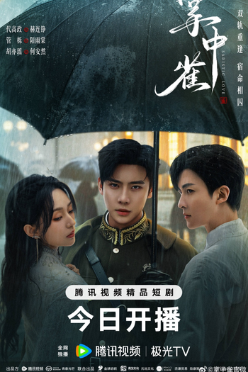  de Série Sadistic Love (2025)