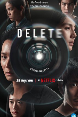 Poster 1 de Série Delete (2023)