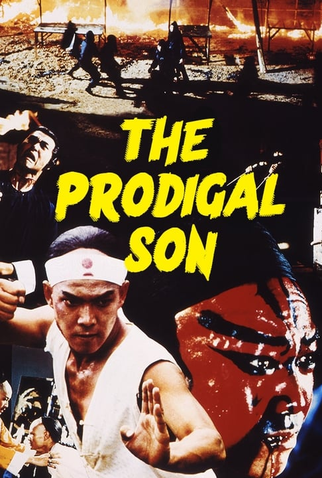 Poster 8 de Filme A Vingança do Filho Pródigo (1981)