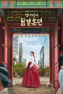 The Story of Park's Marriage Contract - Poster / Capa / Cartaz - Oficial 2
