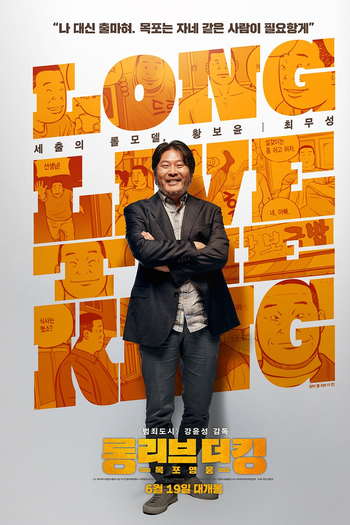  de Filme Long Live The King (2019)