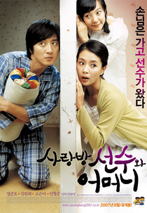 Swindler in My Mom's House (Sarangbang seonsoowa eomeoni)