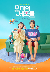 Yumi's Cells (1ª Temporada) (유미의 세포들)