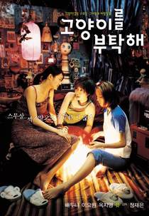 Cuide do Meu Gato (Goyangileul Butaghae)