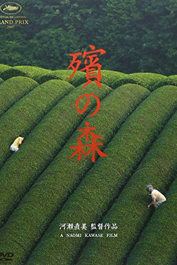  de Filme A Floresta dos Lamentos (2007)