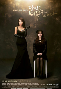 You Are Too Much (Dangshineun Neomoohabmida)