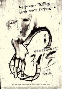 Life Track (Life Track)