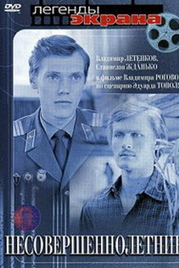 Poster de Filme A Idade da Inocência (1977)