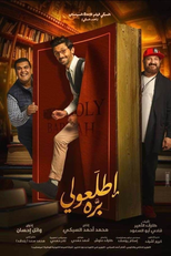 Um Livro Muito Louco (Itlauli Barrah)