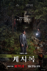 Revelações (계시록)