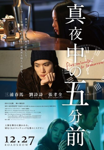 Five Minutes to Tomorrow (Five Minutes to Tomorrow)