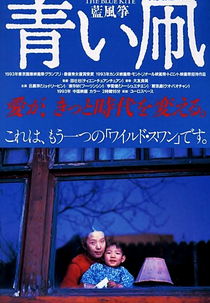 O Sonho Azul (Lan Feng Zheng)