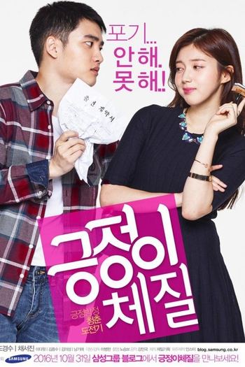  de Série Be Positive (2016)