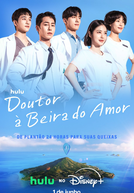 Doutor à Beira do Amor