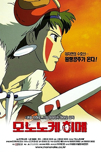 de Filme Princesa Mononoke (1997)