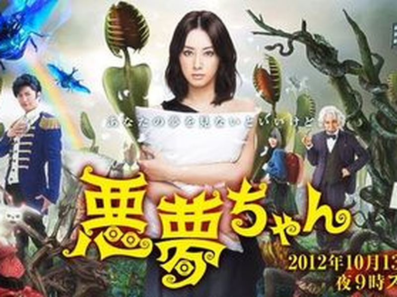 Foto 2 de Akumu-chan