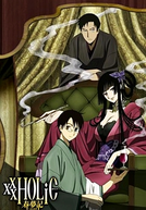 xxxHOLiC (OVA 1: Shunmuki) (×××HOLiC 春夢記)