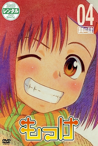 Poster 16 de Série Mokke (2007)