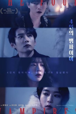 The Four Vampires (4인의 뱀파이어)