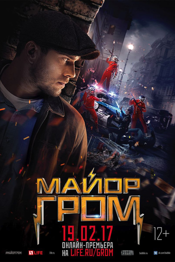  de Curta Major Grom (2017)
