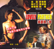 Changing My Lovely Partner
