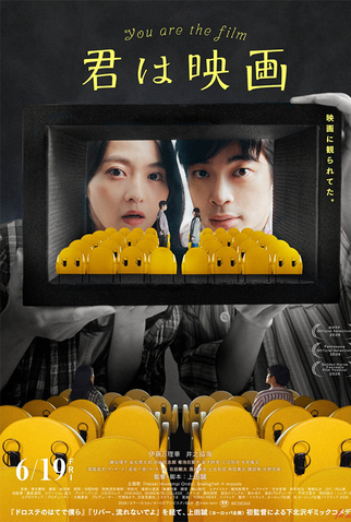 Poster 1 de Filme Você é o filme (2026)