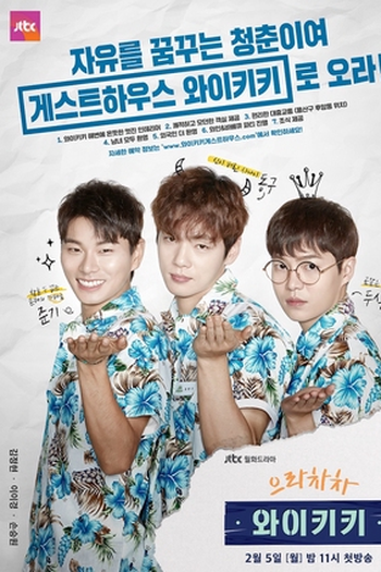 Poster de Série Eulachacha Waikiki Special (2018)