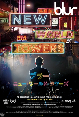 Poster 2 de Filme Blur: New World Towers (2015)