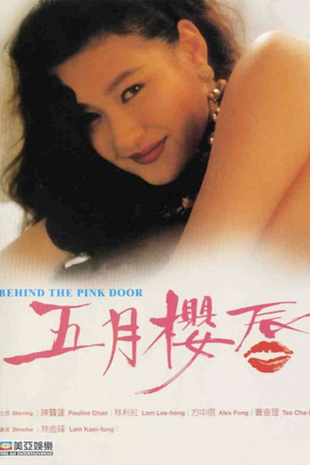  de Filme Behind the Pink Door (1992)