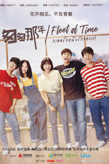  de Série De Volta ao Passado (2019)