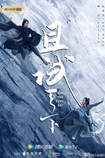 Who Rules The World (且试天下)