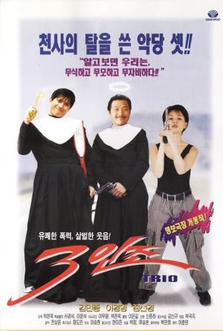 Poster 1 de Filme Saminjo (1997)