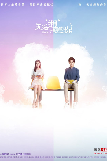  de Série I Cannot Hug You (2017)