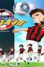 Ginga e Kick-off!! (銀河へキックオフ!!)