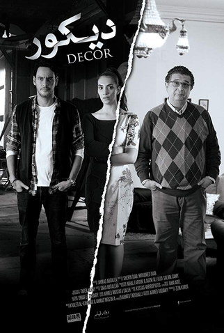 Poster 2 de Filme Decor (2014)